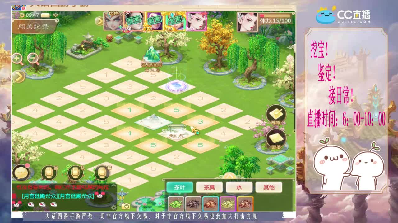 来泡茶呀~~ 第2段