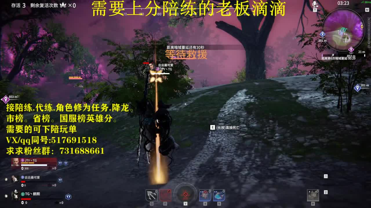 修罗接陪连，带连，图龙，角色分，角色修为！ 第1段