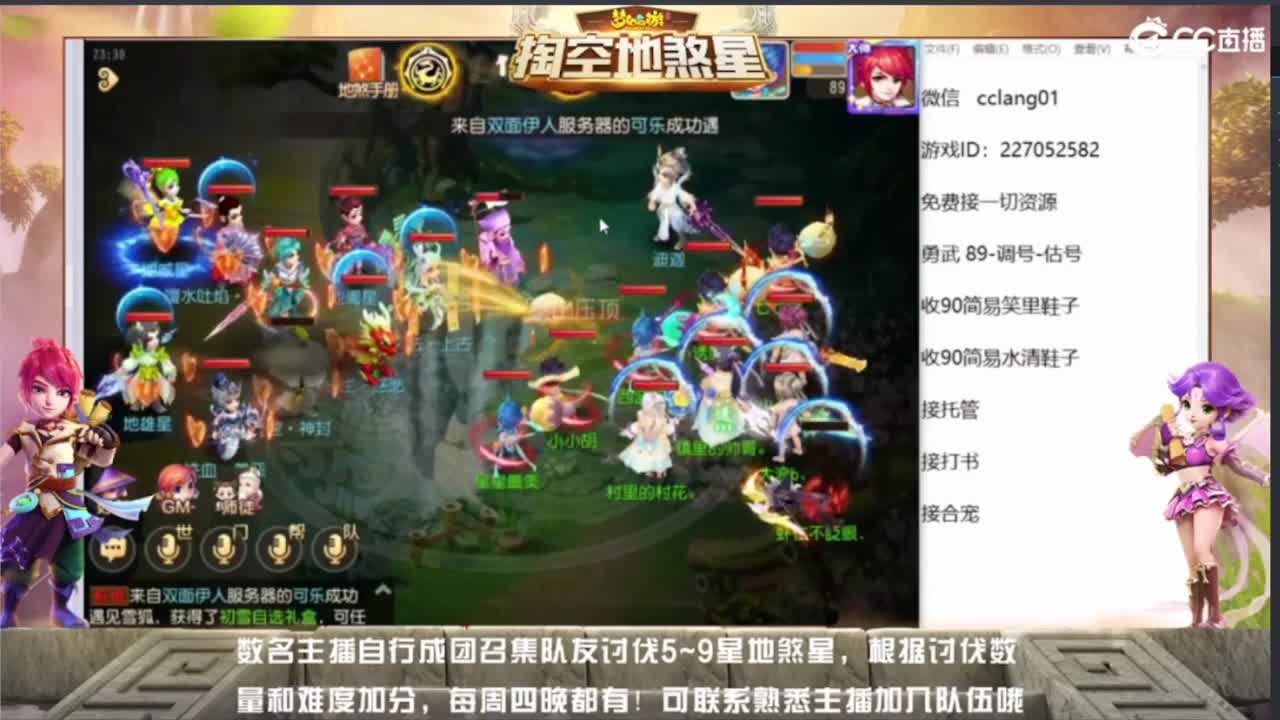 梦幻西游手游精彩活动 第1段