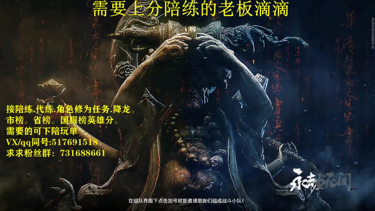 修罗接陪连，带连，图龙，角色分，角色修为！ 第2段