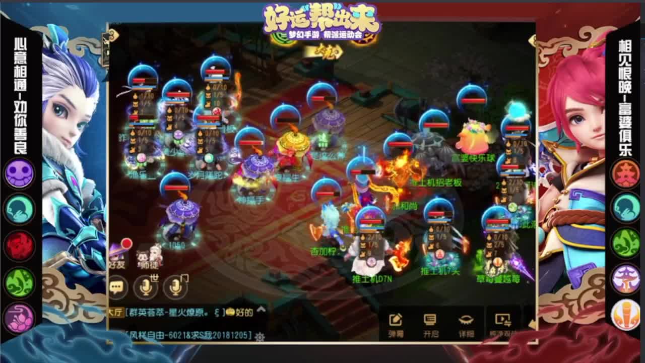 梦幻西游手游精彩活动 第3段