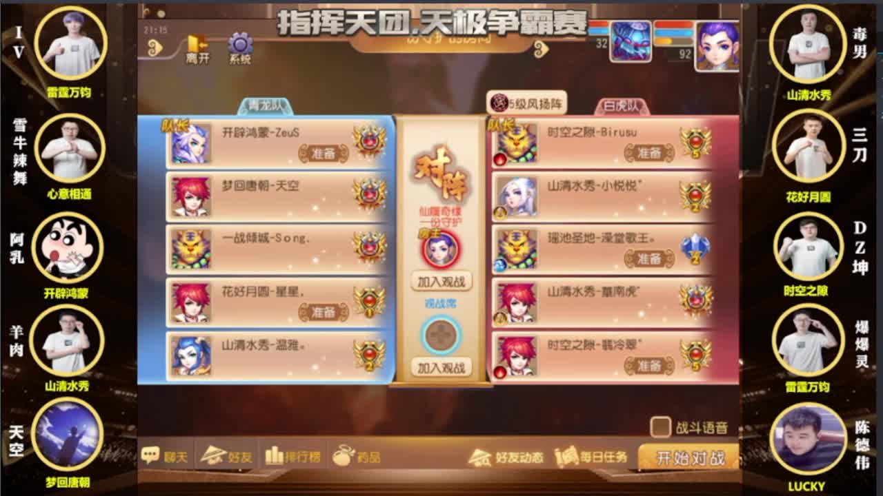 梦幻西游手游精彩活动 第4段