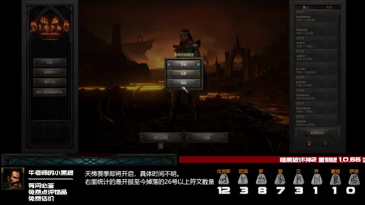 d3开完荒了我又回来玩暗黑2了 第1段