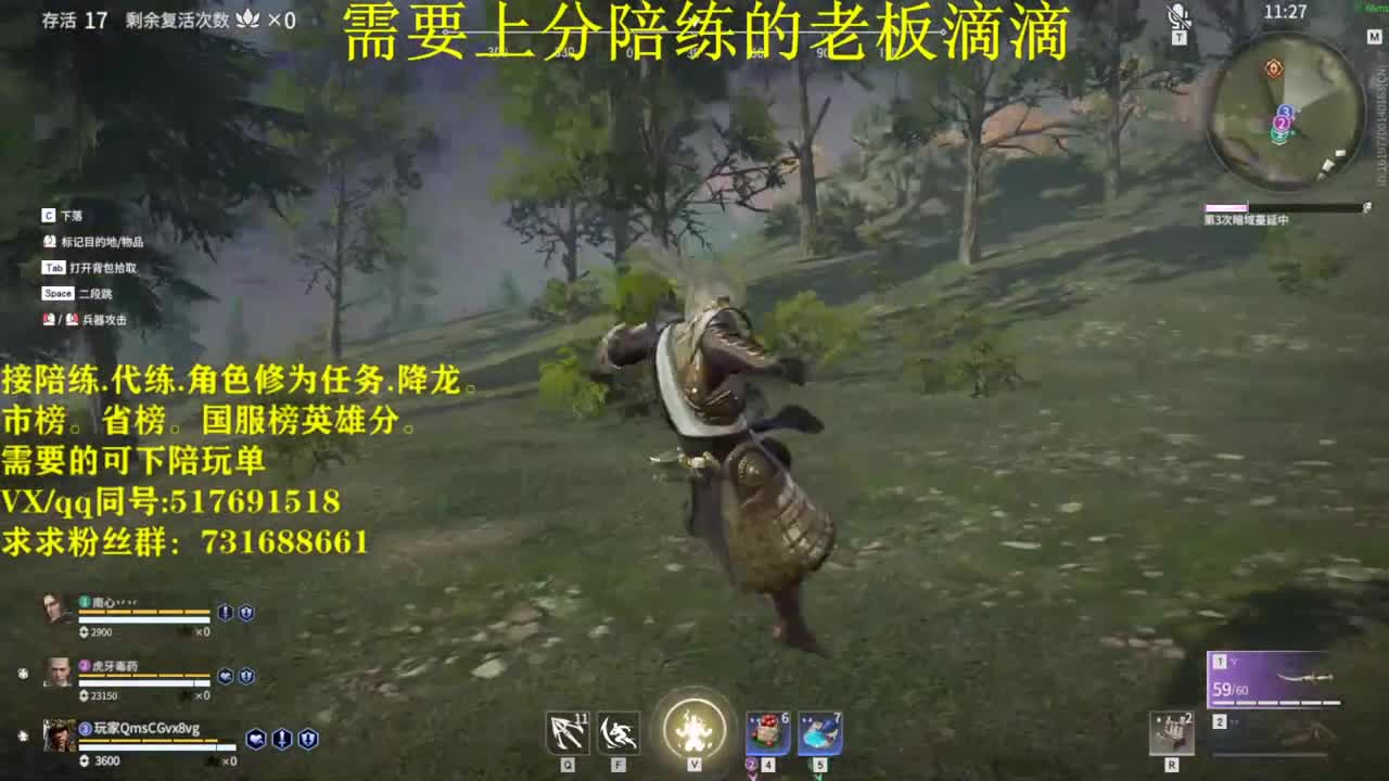 修罗接陪连，带连，图龙，角色分，角色修为！ 第5段