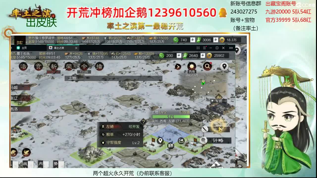 接开荒冲榜 寄售账号 第1段