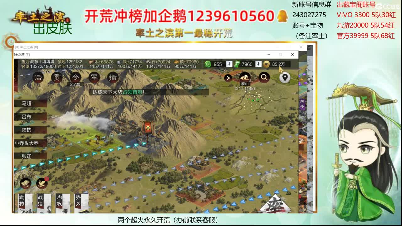 接开荒冲榜 寄售账号 第2段