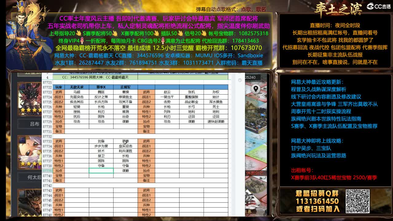 X1498 99烽火双开 第2段