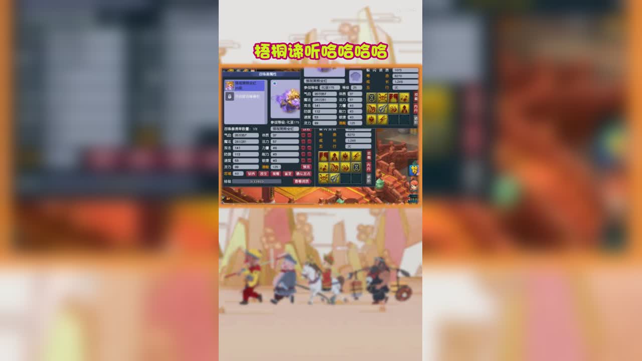 梧桐谛听哈哈哈哈