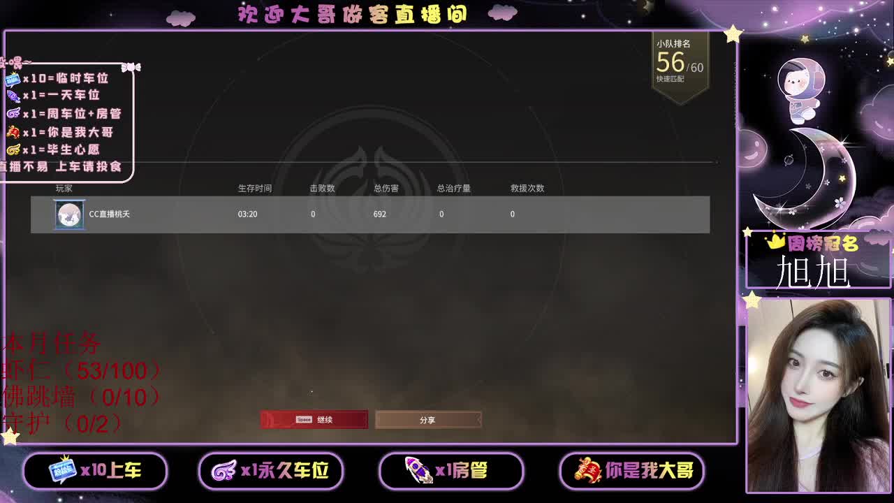 都  都  有 第1段