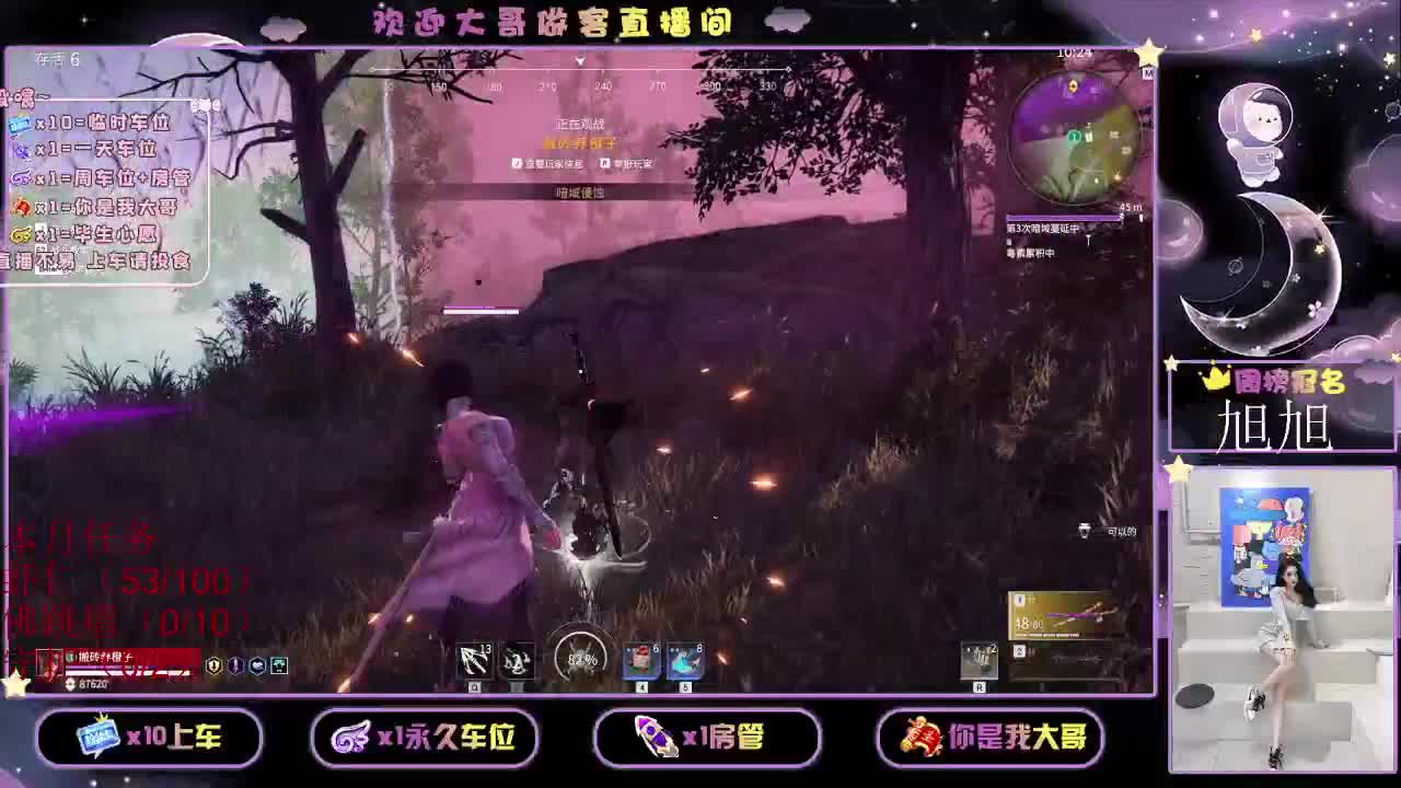 都  都  有 第2段