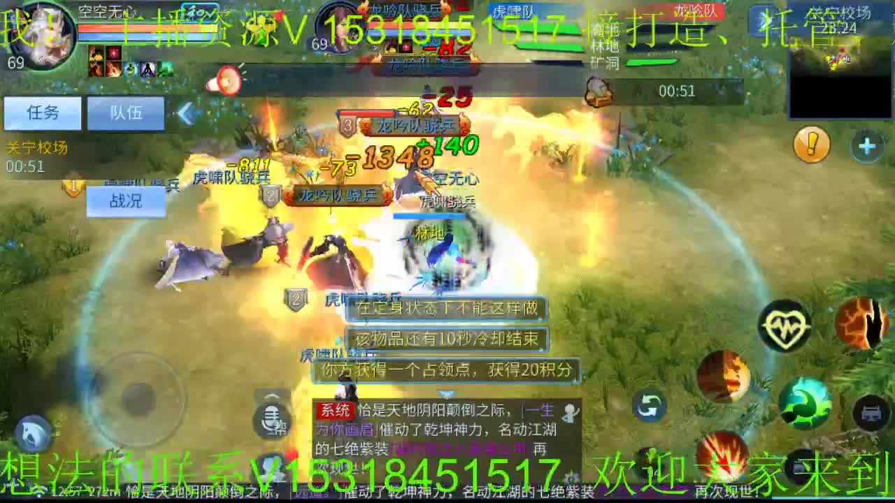 逍遥公会招主播，新大区首杀冲鸭！ 第1段