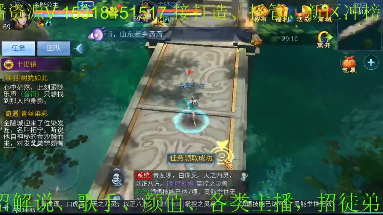 逍遥公会招主播，新大区首杀冲鸭！ 第2段
