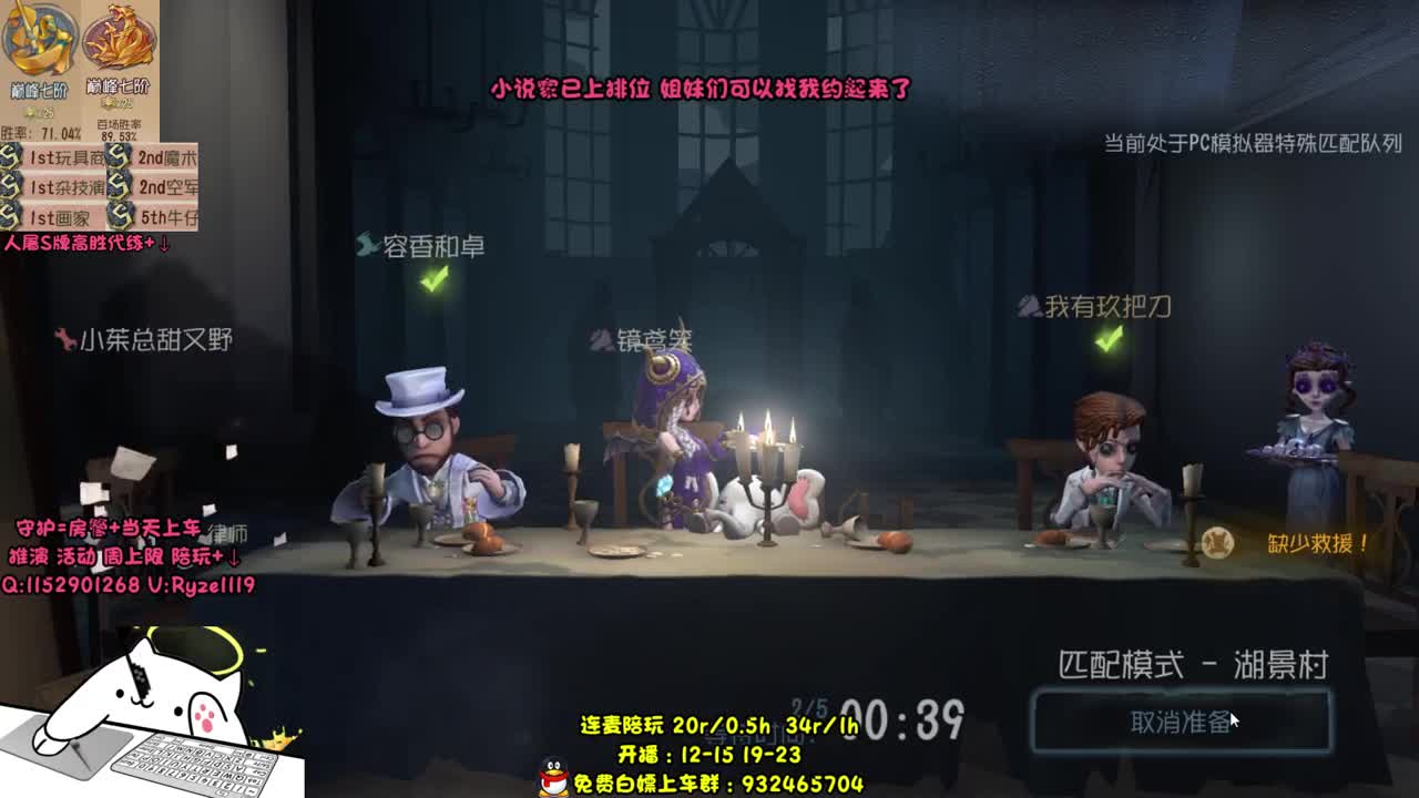 小女孩排位冲S 第2段