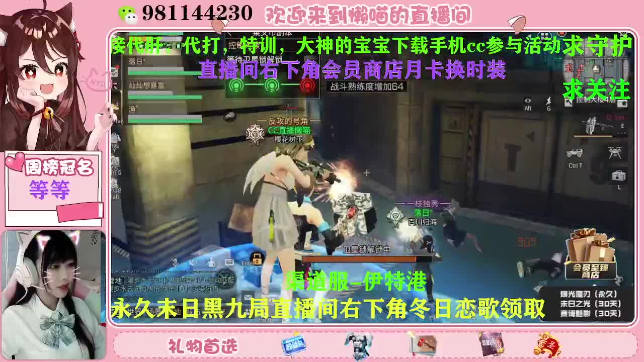 积分换永久时装 第1段