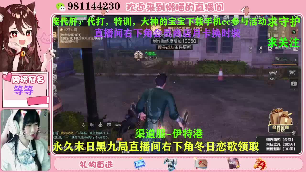 积分换永久时装 第2段