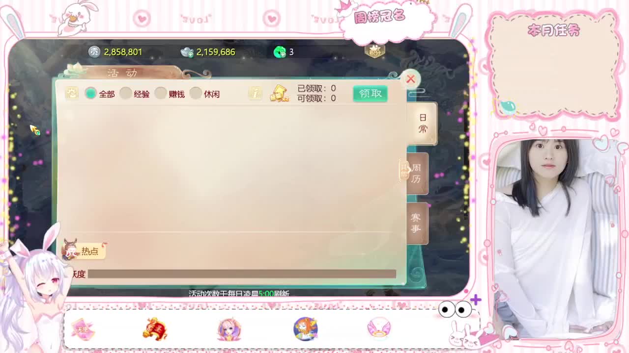 泡茶吧 第2段
