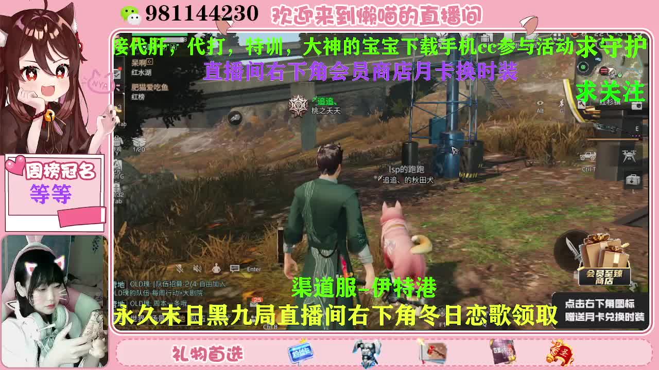 积分换永久时装