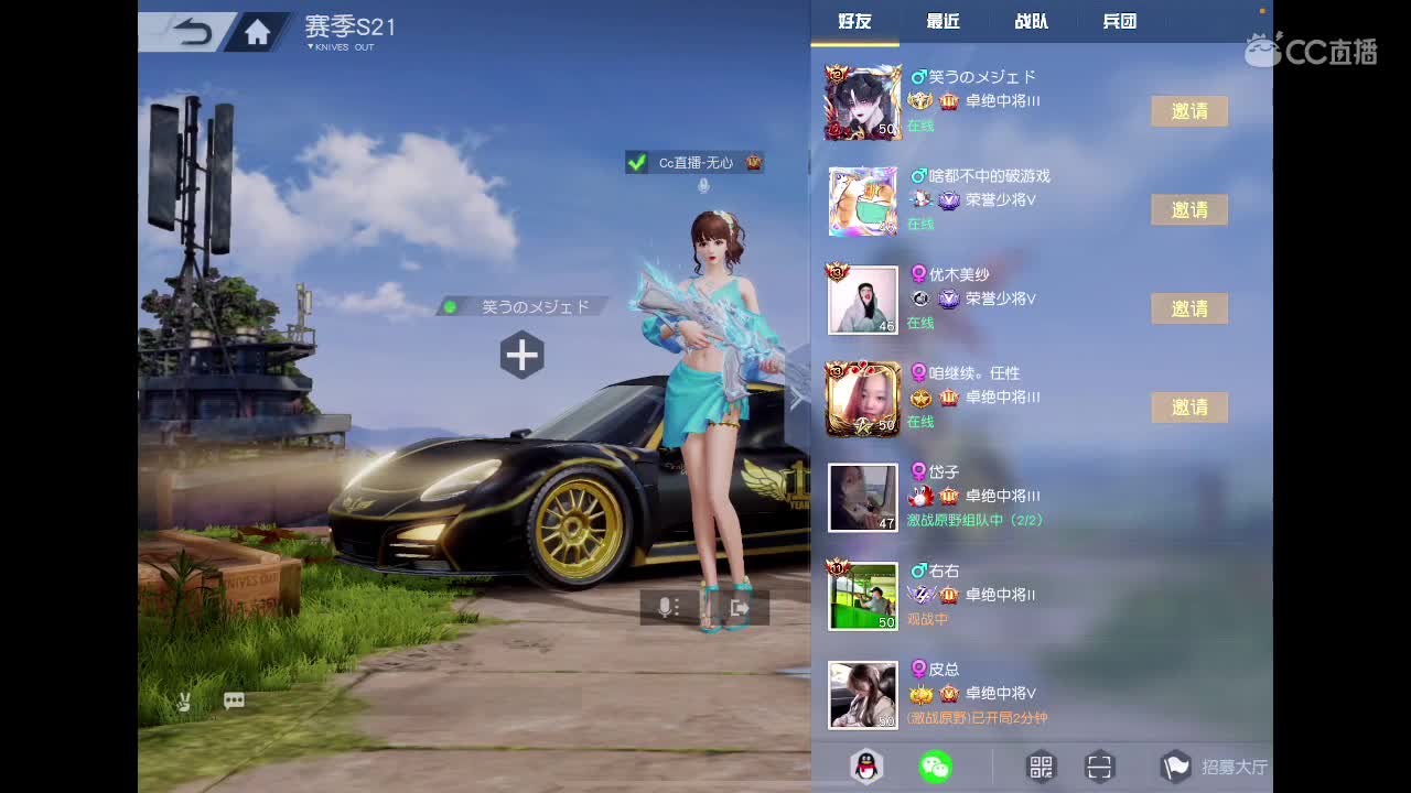 想念你