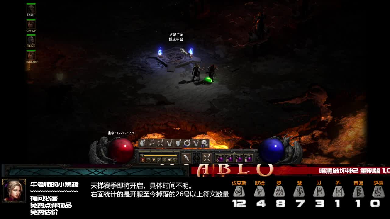 d3开完荒了我又回来玩暗黑2了