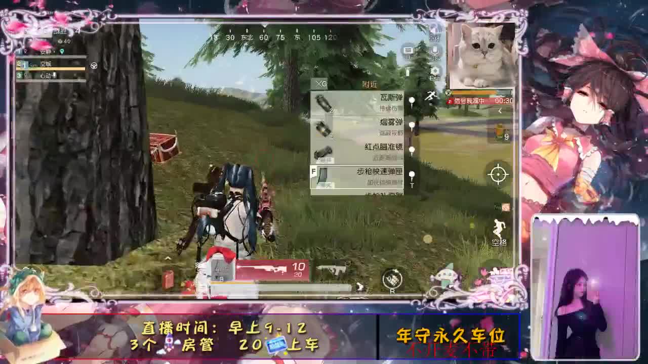 开心就好 第2段