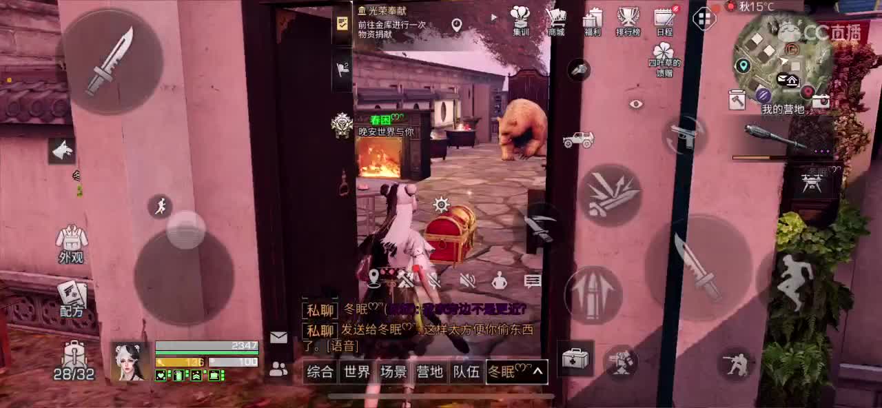 30元兑换CC时装~ 第1段