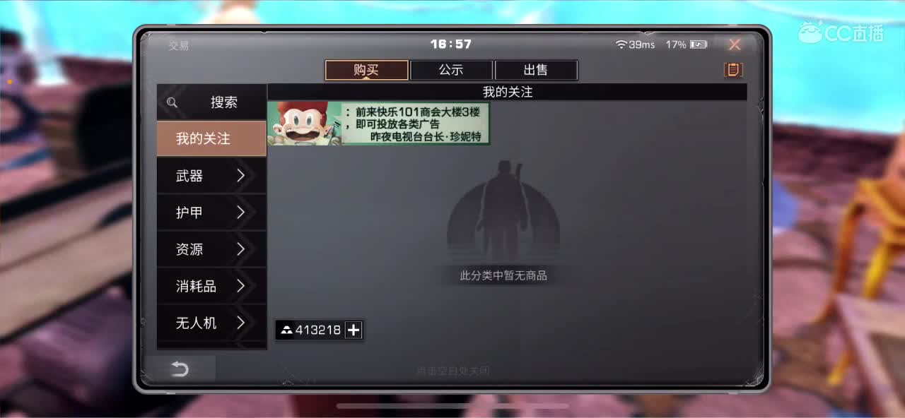30元兑换CC时装~ 第2段