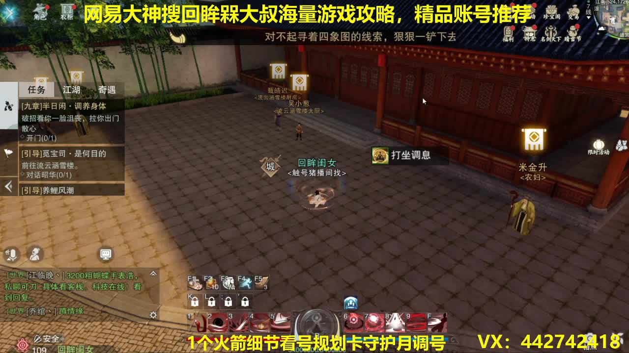 官方指定看号规划养号托管~账号收售估价寄 第1段