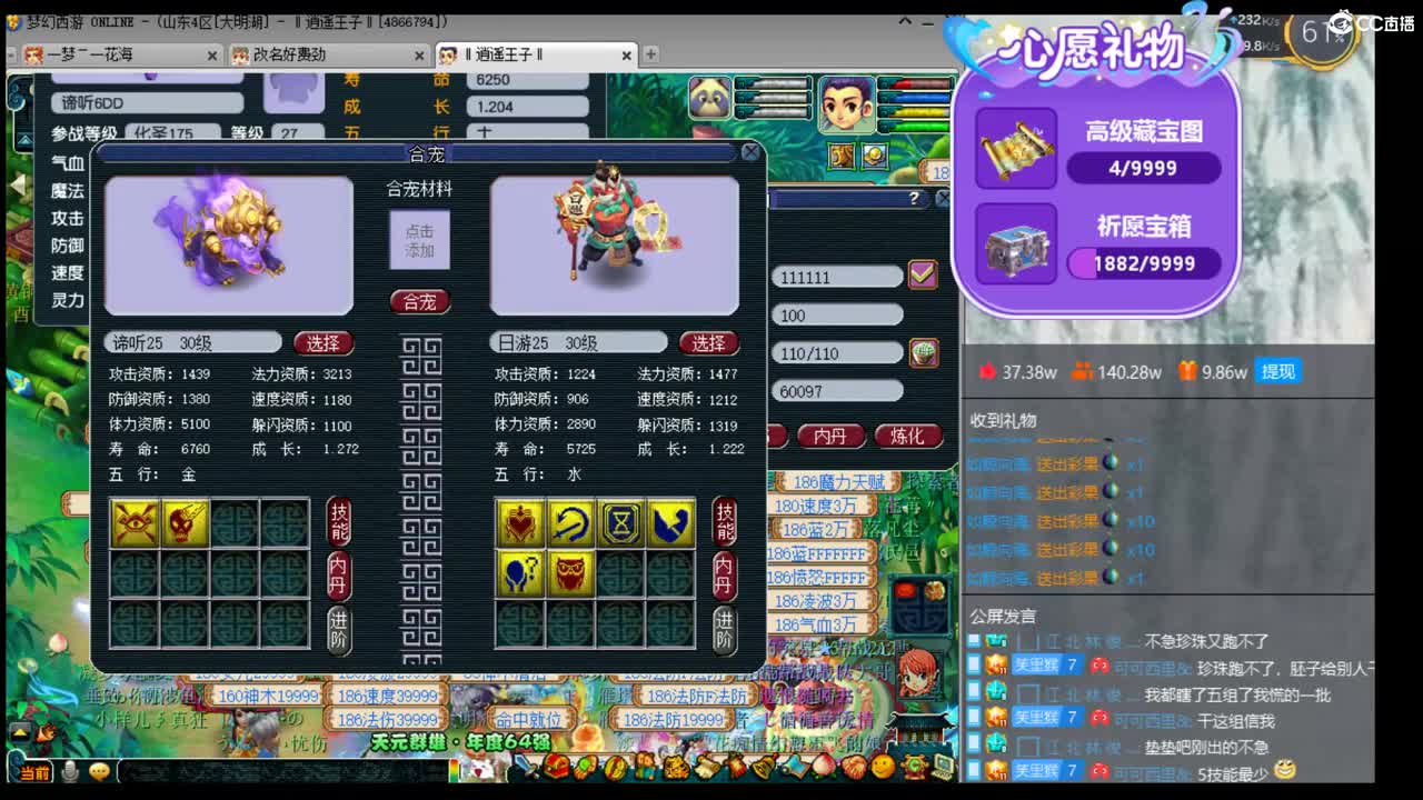 浩文 谛听冲刺中炸炸 第2段