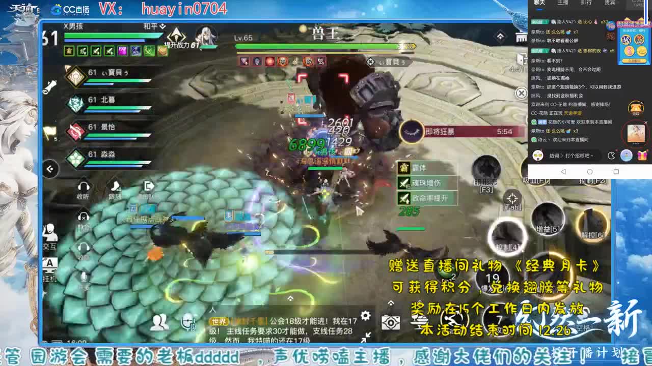 【声控唠嗑】送月卡兑换稀有翅膀