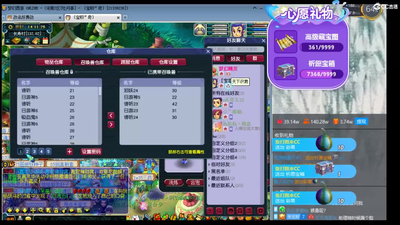 浩文 谛听冲刺中炸炸 第3段