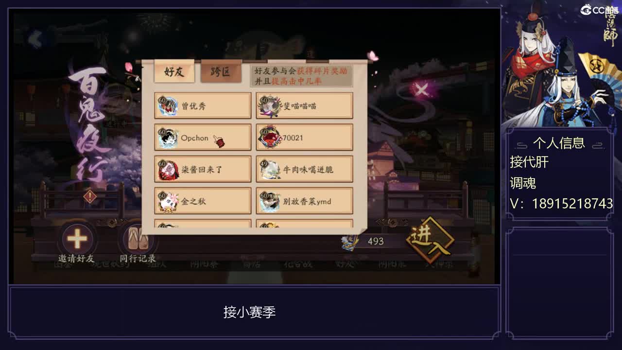 千姬来