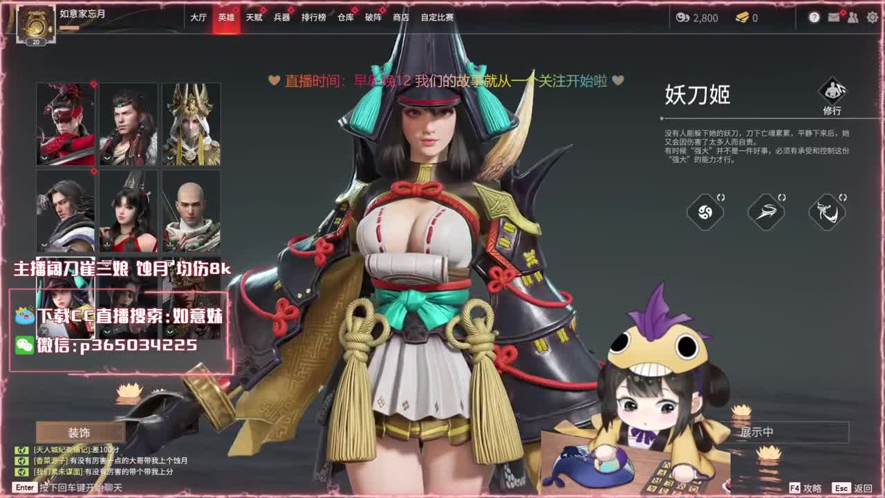 阔刀大力妹 全天接陪练~ 第1段