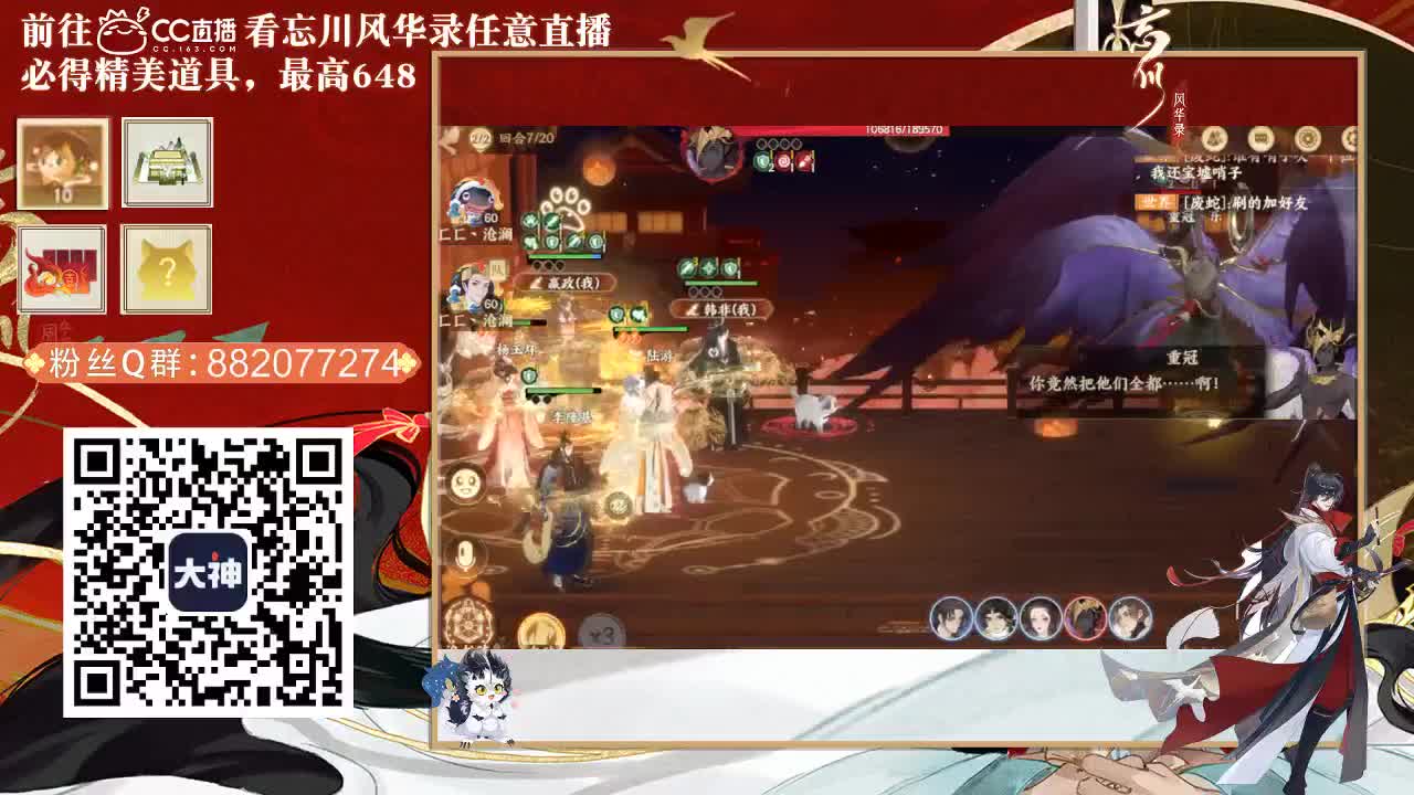 倩女好声音（故事电台） 第2段