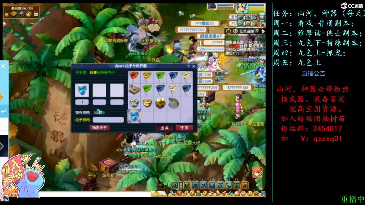 生日快乐-骑猪找小妾的直播间 第2段
