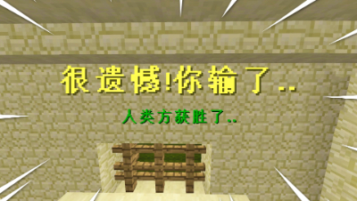 我的世界狼人杀：最强狼人回归，居然第一把就让人类获胜了！