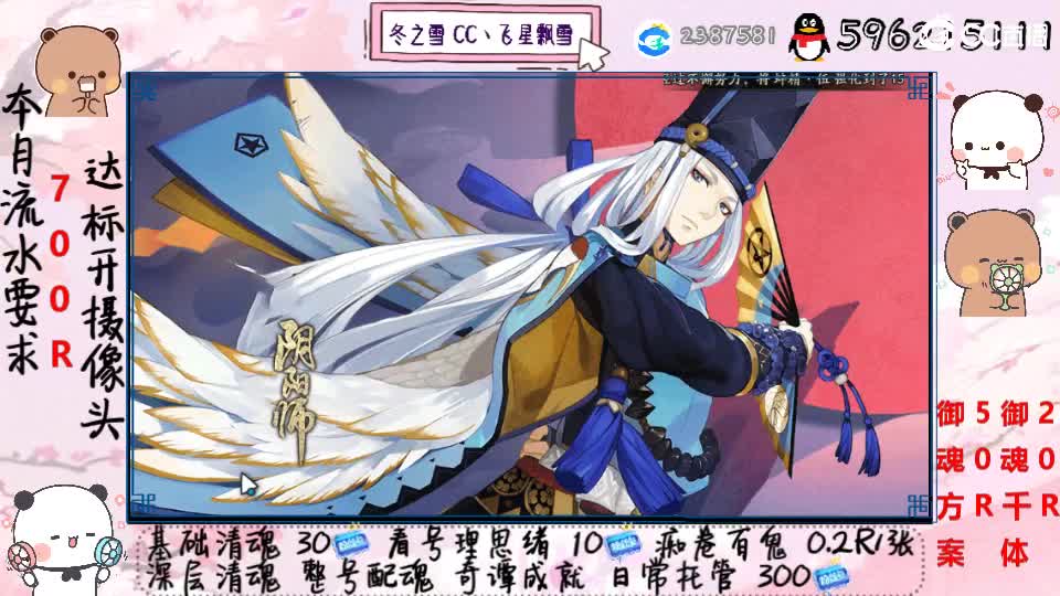 接清魂整号日常托管过奇谭 第1段