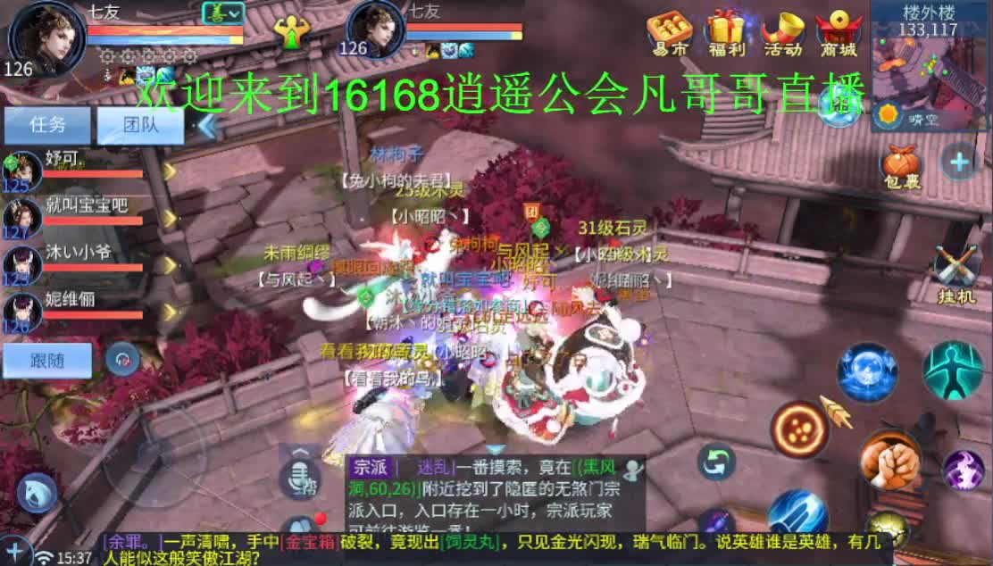 亏电费主播在线亏电费~! 第2段