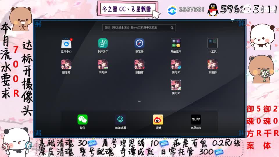 接清魂整号日常托管过奇谭 第2段