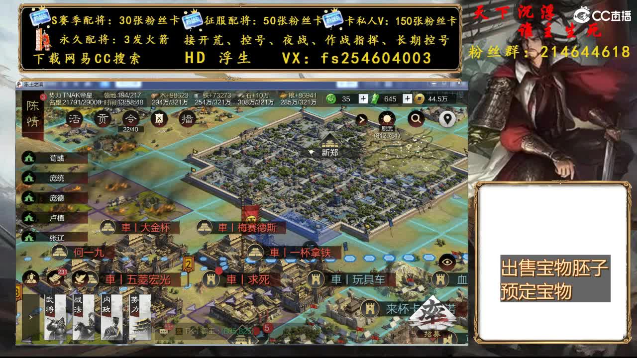 开荒冲榜，配将修车 第1段