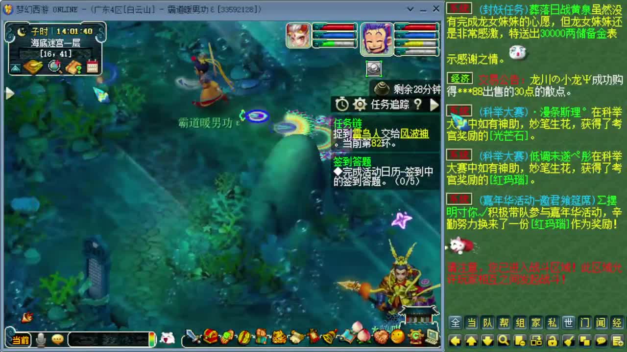 跑环宝宝环人环 第1段