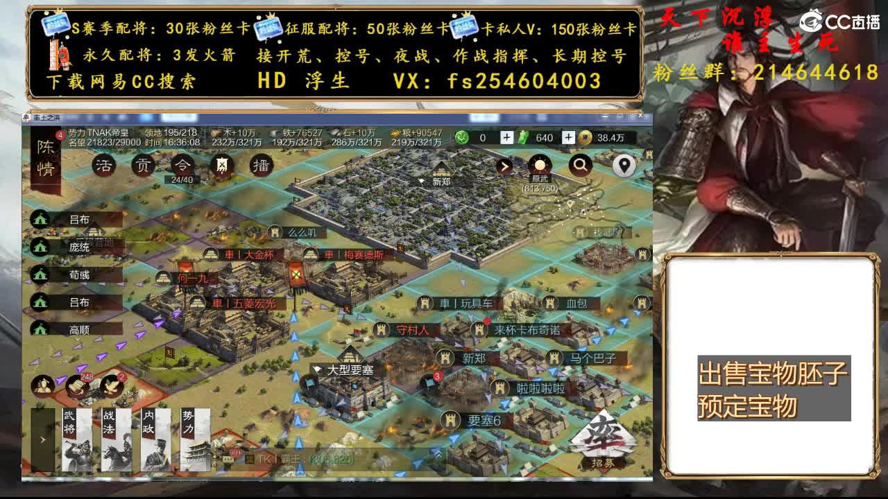 开荒冲榜，配将修车 第2段