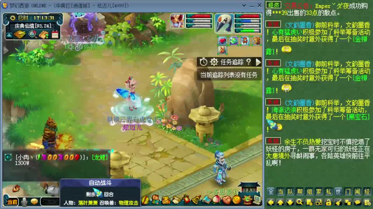 跑环宝宝环人环 第2段