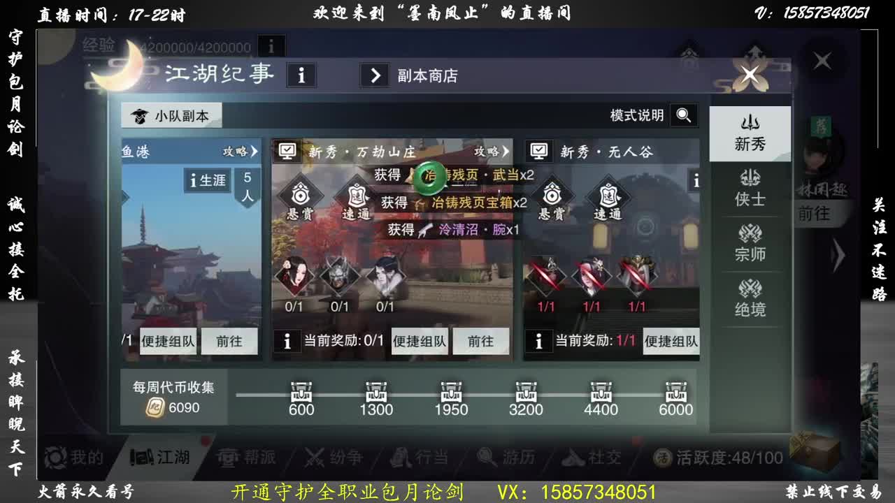 萌新小哈哈 第2段