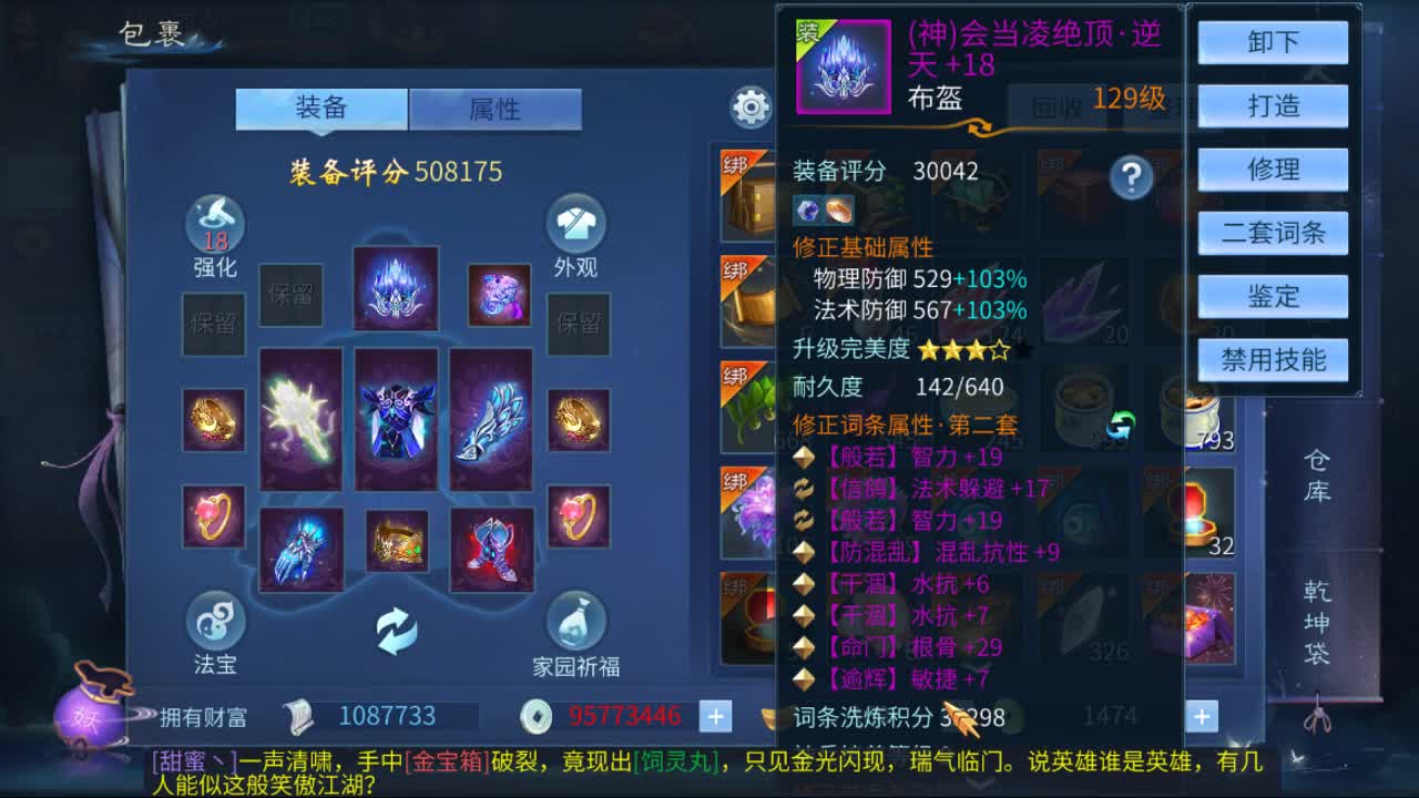 佳话连篇1212 第1段