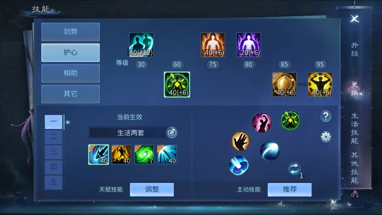 佳话连篇1212 第2段