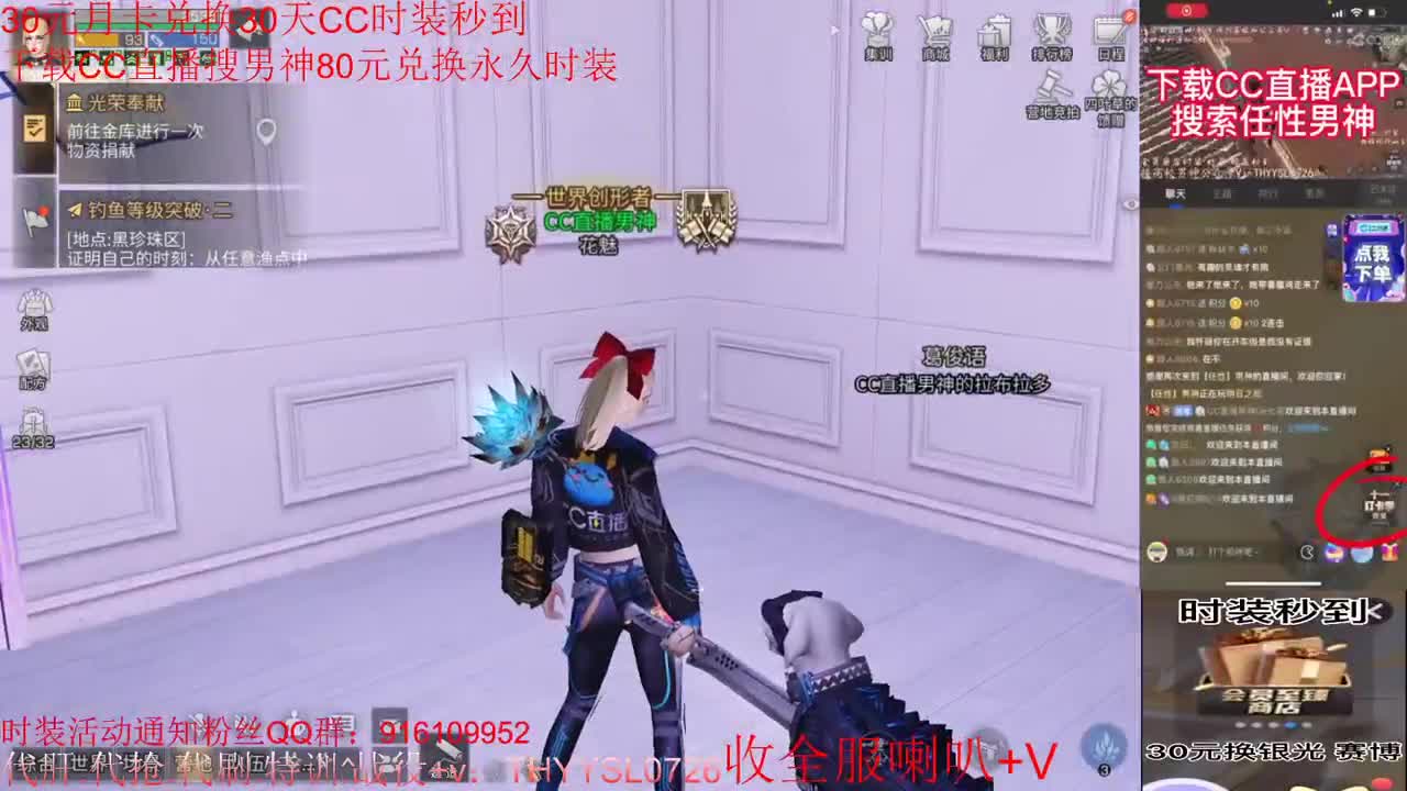 30元月卡兑换新C蓝C秒到 第1段