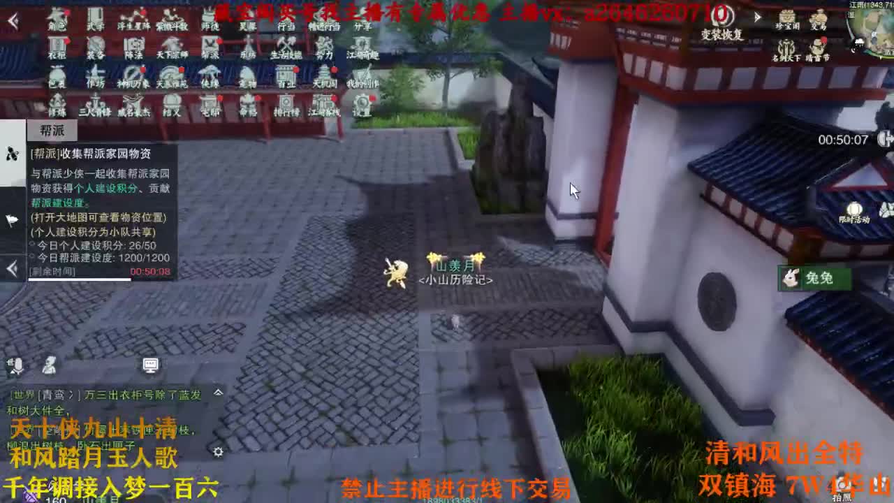 接各种 需要滴滴 第2段