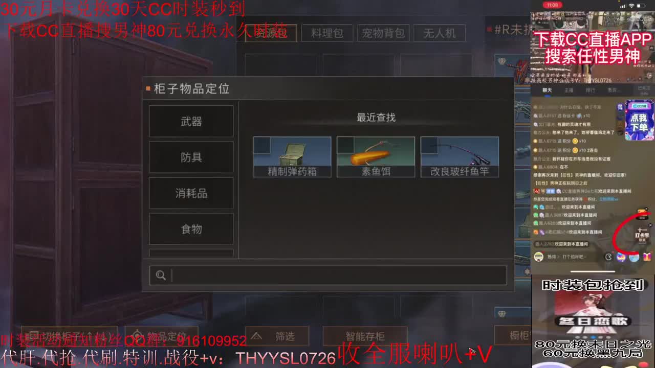 30元月卡兑换新C蓝C秒到 第2段