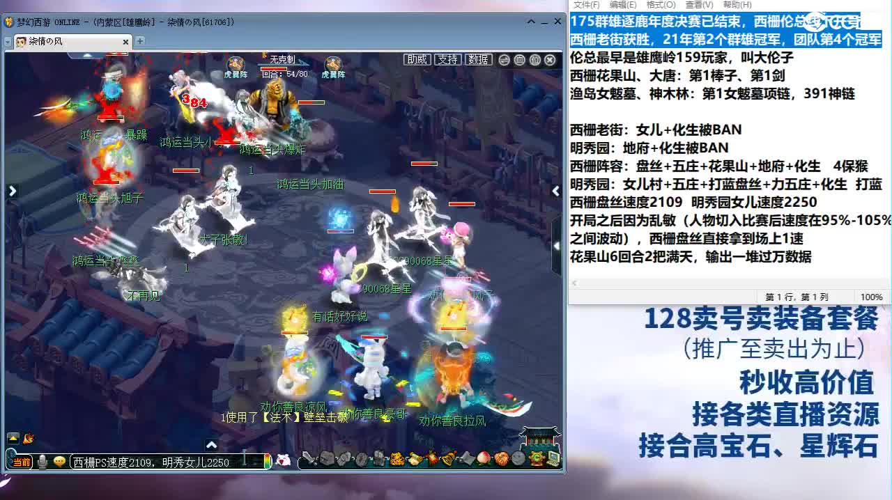 总决赛西栅VS明秀 第2段
