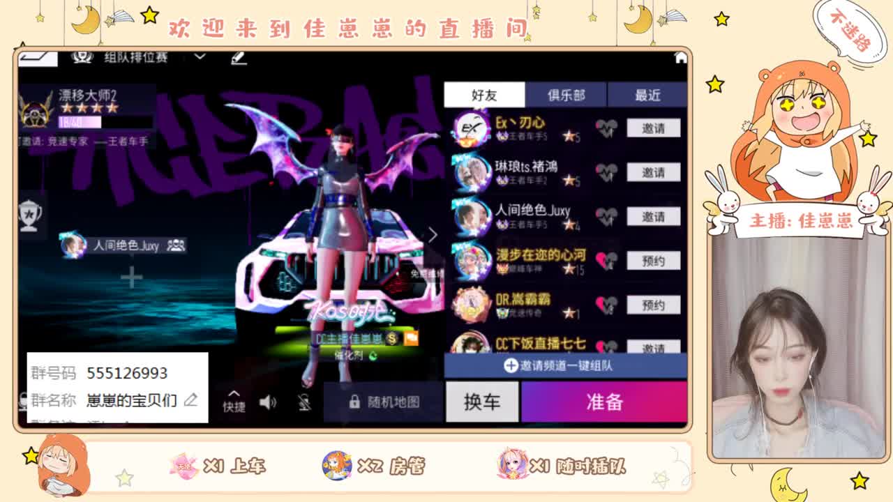 你不开心就看我直播咯